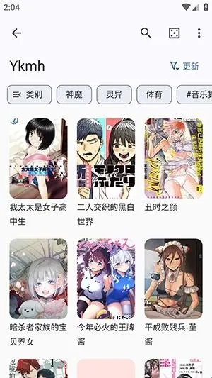 Futon(追番看漫APP) Futon(追番看漫APP)