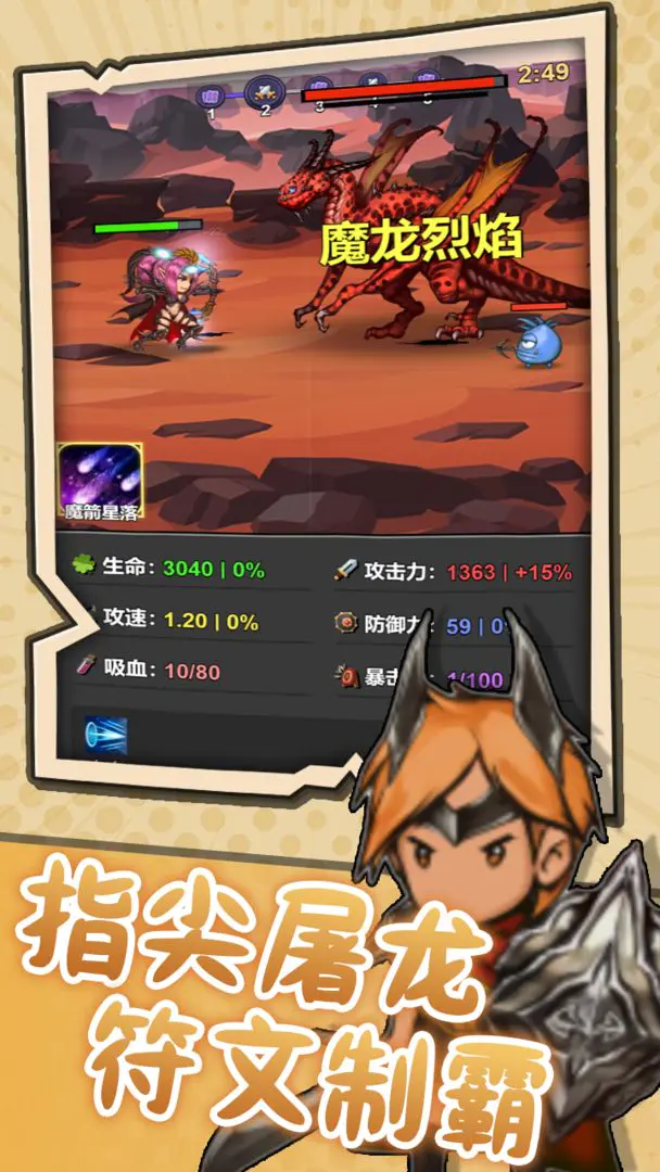 ͻ��Ӣ�۹ٷ����°汾v1.2 �ֻ���