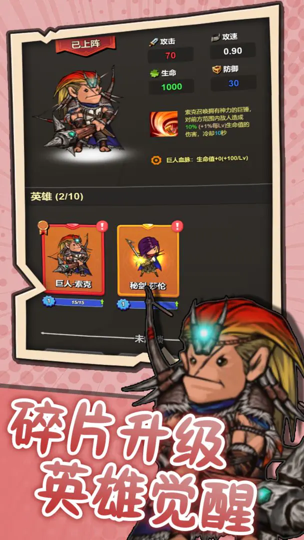 ͻ��Ӣ�۹ٷ����°汾v1.2 �ֻ���