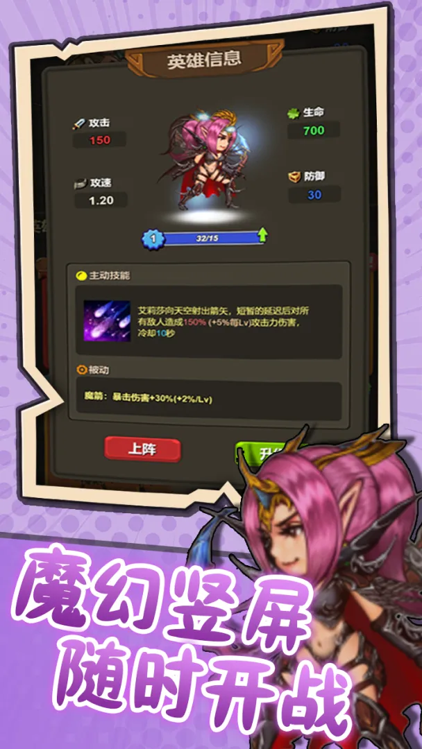 ͻ��Ӣ�۹ٷ����°汾v1.2 �ֻ���