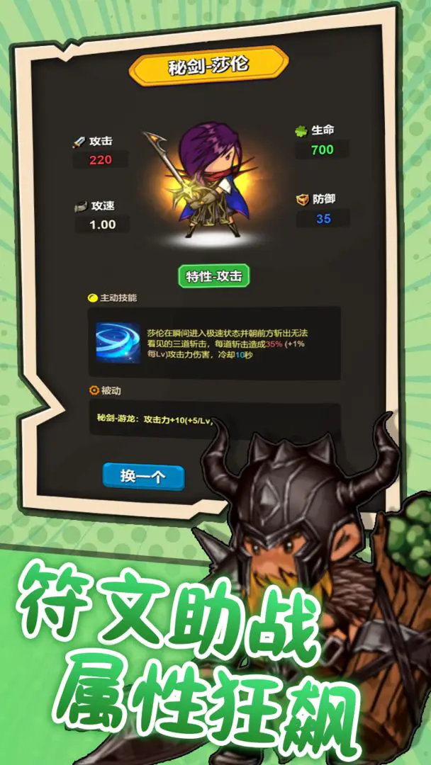 ͻ��Ӣ�۹ٷ����°汾v1.2 �ֻ���