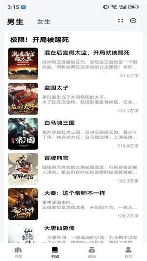 ҹè�Ķ�С˵(С˵�Ķ�����)v1.3 ��Ѱ�