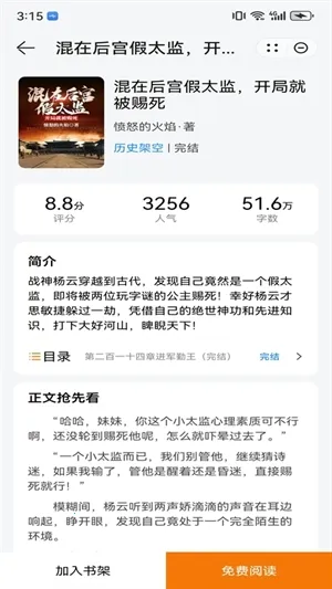 ҹè�Ķ�С˵(С˵�Ķ�����)v1.3 ��Ѱ�