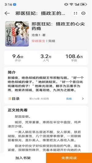 ҹè�Ķ�С˵(С˵�Ķ�����)v1.3 ��Ѱ�