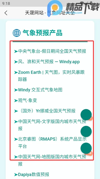 ���������ֻ�(����Ԥ������)v1.1 �ٷ���