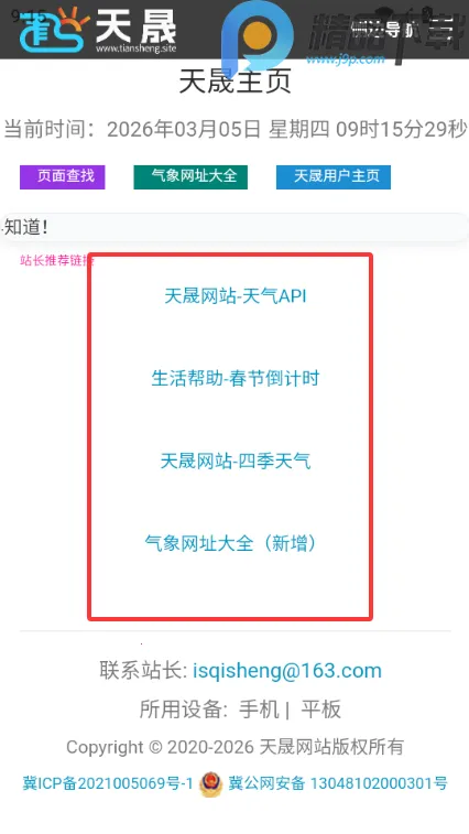 ���������ֻ�(����Ԥ������)v1.1 �ٷ���