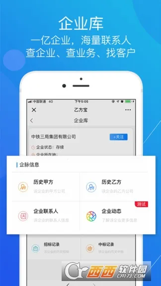 �ҷ����б갲׿���ֻ���v2.5.2 ���°�