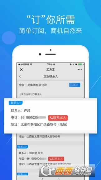 �ҷ����б갲׿���ֻ���v2.5.2 ���°�