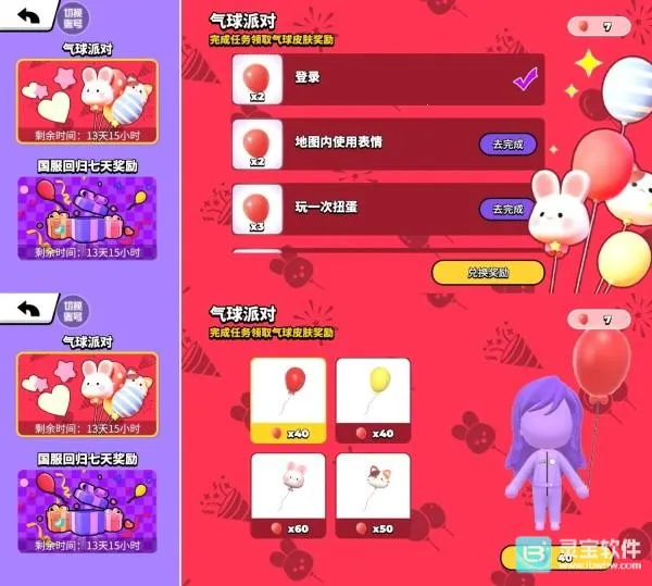 碧优蒂的世界(3D创意游戏) 碧优蒂的世界(3D创意游戏)