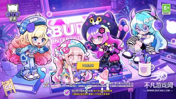 碧优蒂的世界(3D创意游戏) 碧优蒂的世界(3D创意游戏)