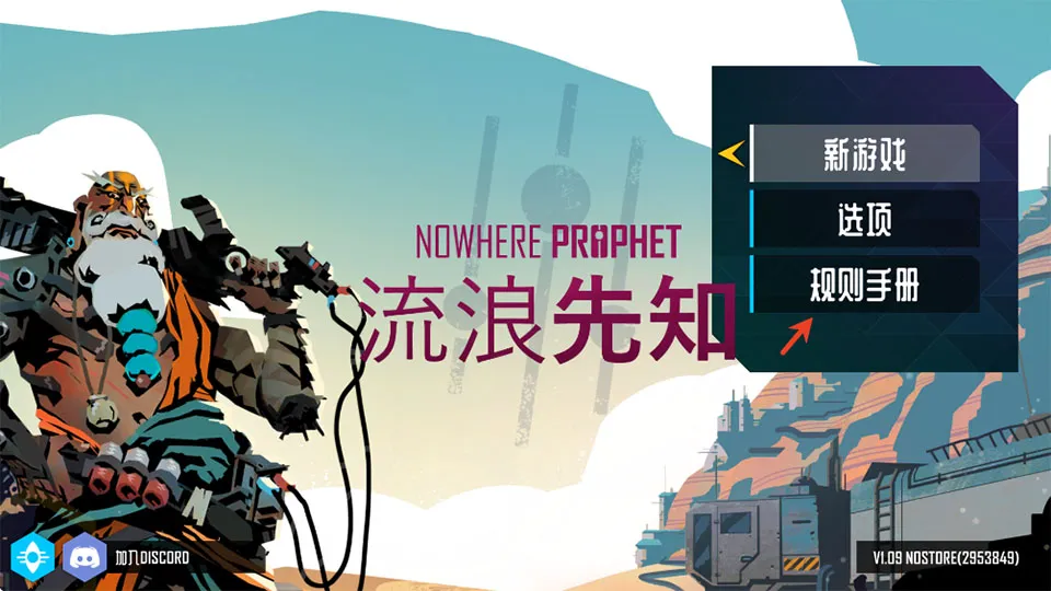 Nowhere Prophet(�ֻ����Կ�����Ϸ)