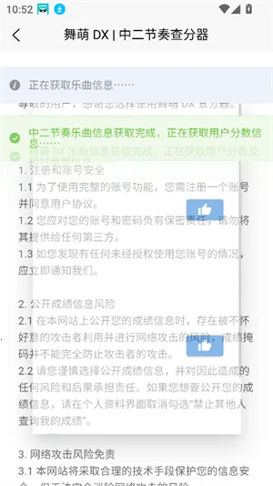 easymai���Ȳ�ֹ��߹ٷ����°汾v1.3.2 �ٷ���