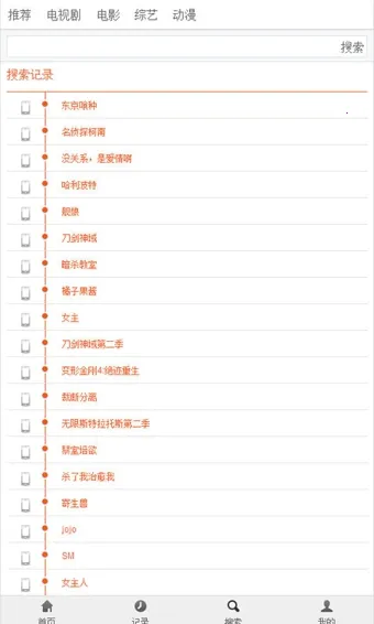 ������(����׷������)v4.2 �ֻ���