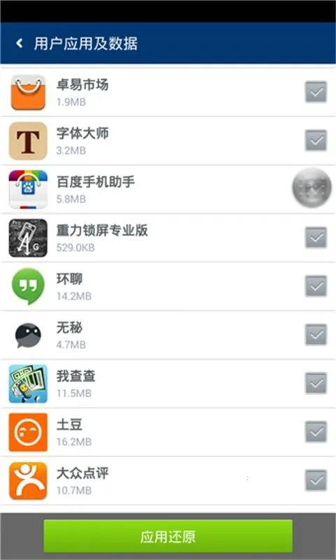 ׿��ʦˢ��ר��v1.1.1 ��׿��