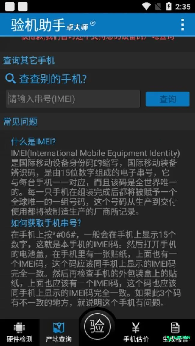 卓大师刷机专家 卓大师刷机专家