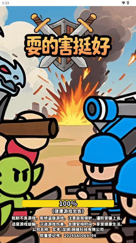 ˣ�ĺ�ͦ��(���Զ�ս����)v1.0 ��Ѱ�