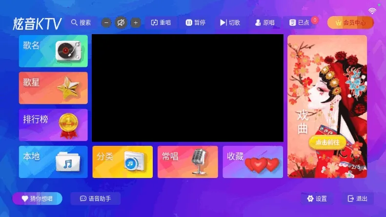 ����KTV2026���ذ�װv2.15.63.2401241253 �ٷ���