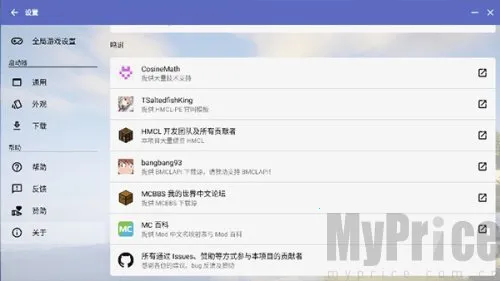 Minecraft启动器(我的世界辅助器) Minecraft启动器(我的世界辅助器)