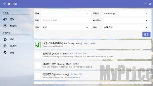 Minecraft启动器(我的世界辅助器) Minecraft启动器(我的世界辅助器)