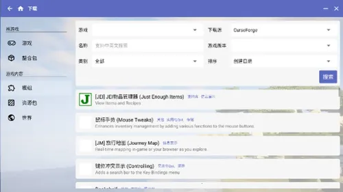 Minecraft������(�ҵ����縨����)gladiolus-20250128-32ff194-v3_openjdk ��Ѱ�