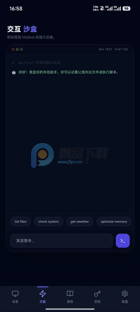 moltbot�̳�(�����岿������)v1.0.0 ���°�