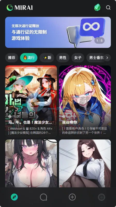 MIRAI AI����(��н���Ӧ��)v1.2.1 ���°�