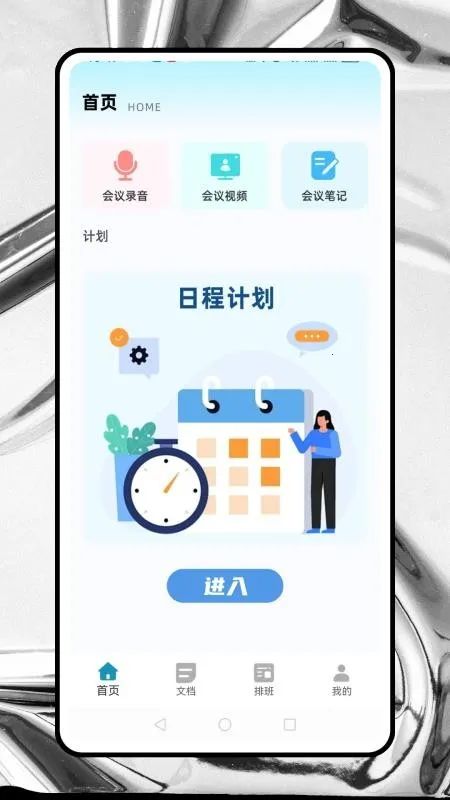 �����(Ӧ�ôƽ̨)v0.0.2 �ٷ���