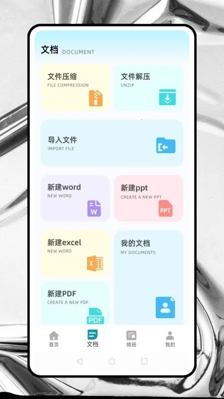 �����(Ӧ�ôƽ̨)v0.0.2 �ٷ���