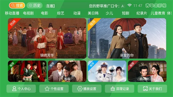 ��ƻ��Ӱ�Ӱ�׿���ֻ���v8.7 ���°�