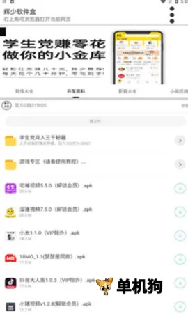 ��������(Ӧ����Ϸ������)v1.64 �ֻ���