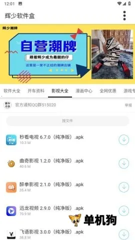 ��������(Ӧ����Ϸ������)v1.64 �ֻ���