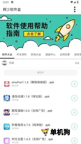 ��������(Ӧ����Ϸ������)v1.64 �ֻ���