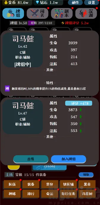 卡牌大师(三国卡牌策略游戏) 卡牌大师(三国卡牌策略游戏)