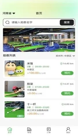 ����̨��(̨�����ƽ̨)v1.0.2 �ֻ���