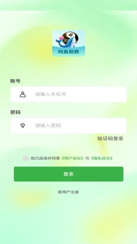 纯鱼台球(台球服务平台) 纯鱼台球(台球服务平台)