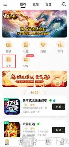 996���潻����(������Ϸ����ƽ̨)