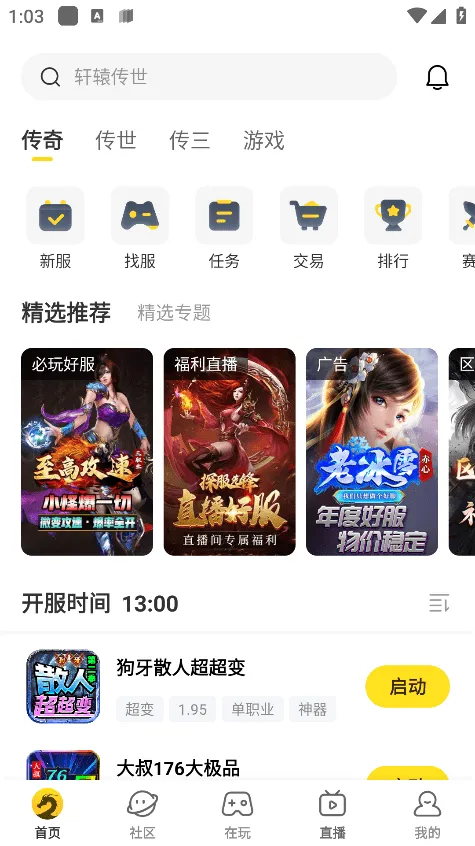 996���潻����(������Ϸ����ƽ̨)v0.0.1 �ֻ���