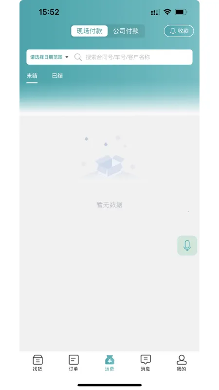 ·��(���˽ӵ�����)v1.3.8 �ֻ���