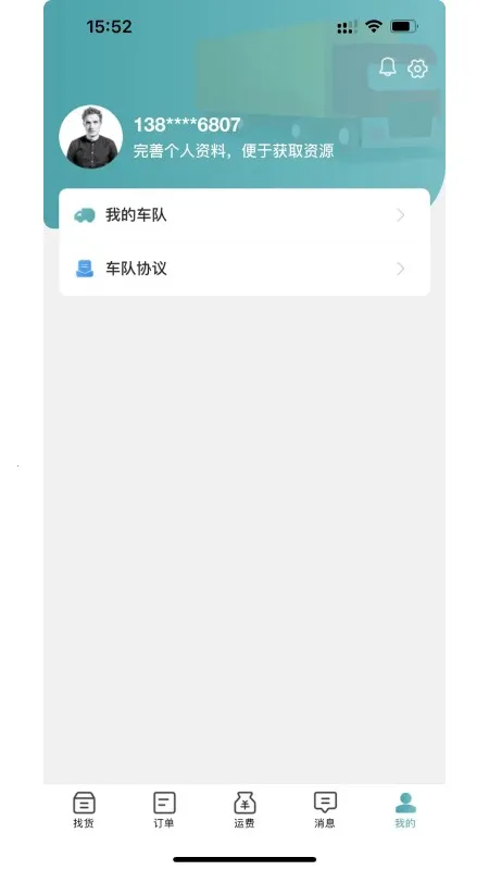 ·��(���˽ӵ�����)v1.3.8 �ֻ���