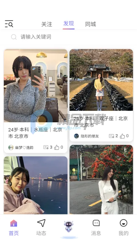 �Ķ���(AI����ƽ̨)v1.1.1 ��Ѱ�