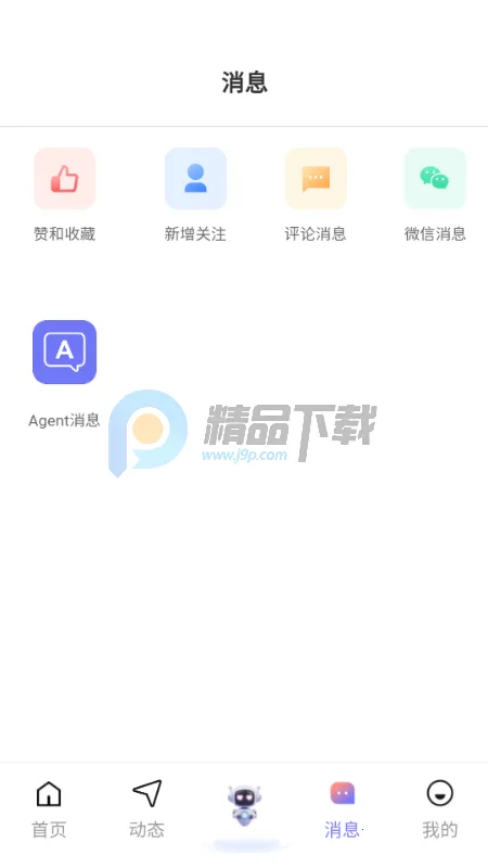 �Ķ���(AI����ƽ̨)v1.1.1 ��Ѱ�