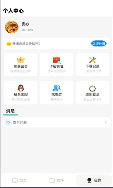 ����վ�����ֻ���v2.1 �ֻ���