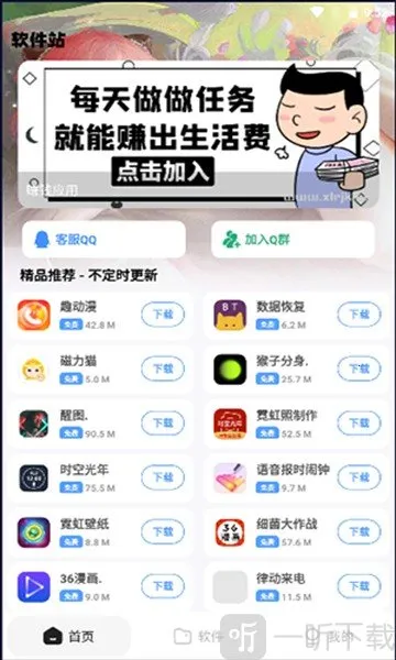 ����վ�����ֻ���