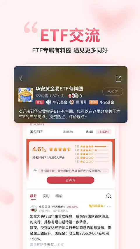 ��������gogoal�����ն�(��ƱͶ�ʹ���)v5.7.1 ��Ѱ�