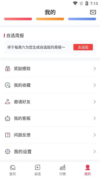 ��������gogoal�����ն�(��ƱͶ�ʹ���)