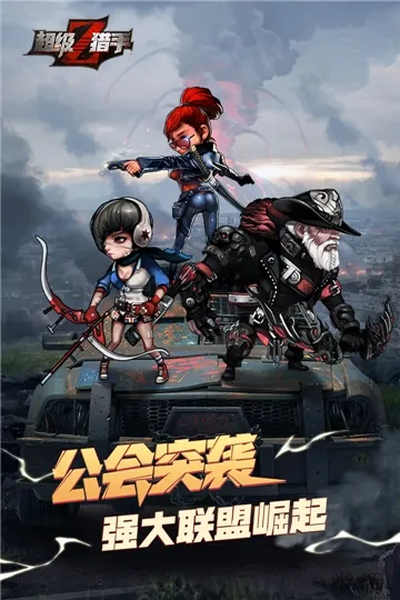 超级猎手(冒险战斗游戏) 超级猎手(冒险战斗游戏)