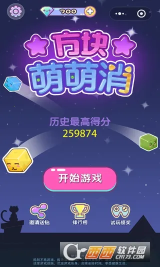 方块萌萌消(消除类休闲游戏) 方块萌萌消(消除类休闲游戏)