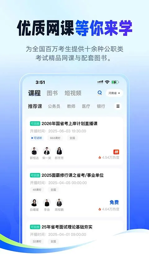 ��;�����߰�׿���ֻ���v2.9.8 �ٷ���