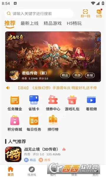 ���º���(��Ϸ��Դƽ̨)v2.1-build20240221 ���°�