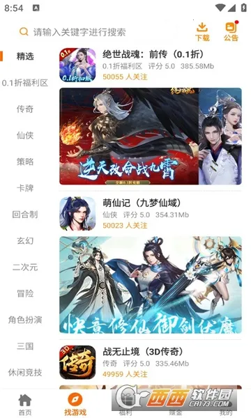 ���º���(��Ϸ��Դƽ̨)v2.1-build20240221 ���°�